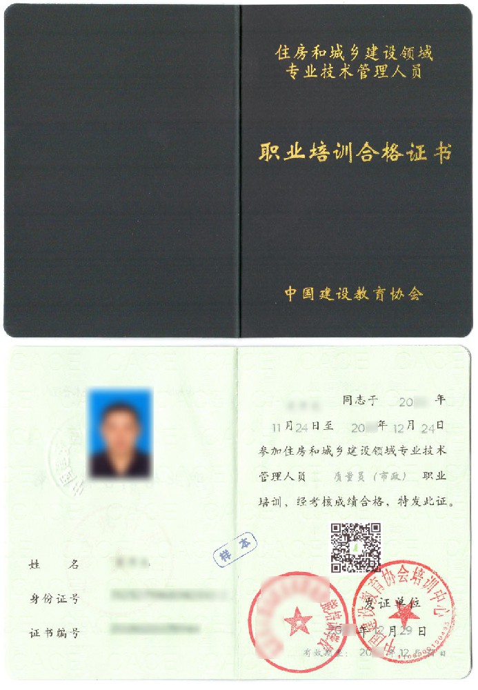 施工员（土建/暖通/装饰/电气/市政）证书报名入口_报考条件流程及费用