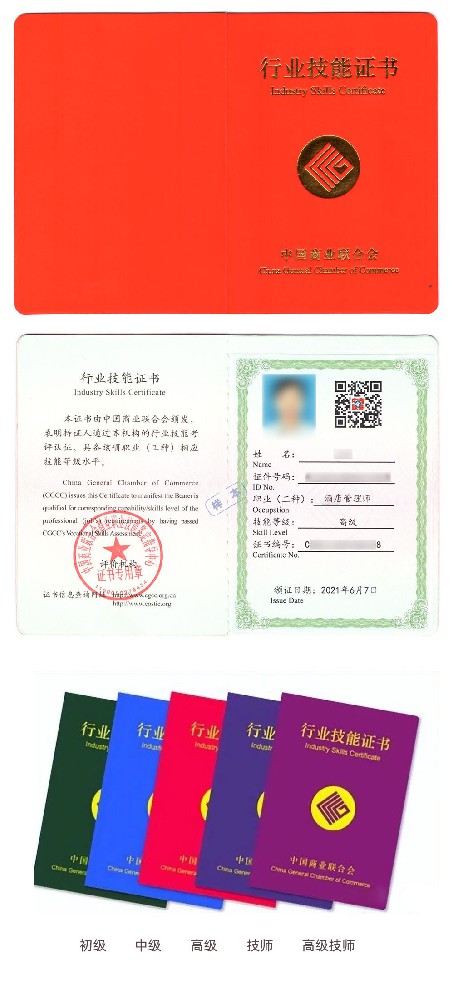 酒店管理师证书报名入口_报考条件流程及费用