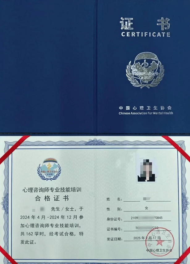 心理咨询师证书报名入口_报考条件流程及费用